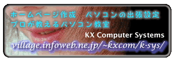 KX Computer Systems